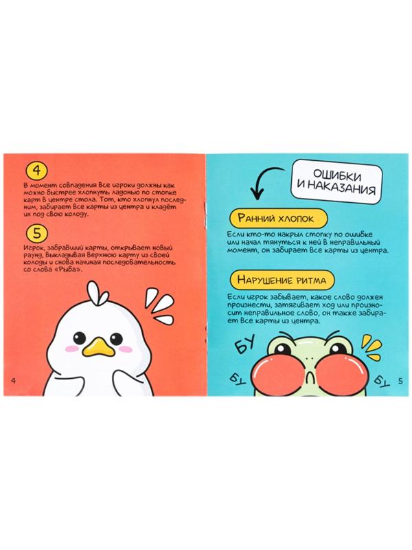 Игра настольная «Рыба, Бука, Гусь, Рак», от 2 игроков, 8+