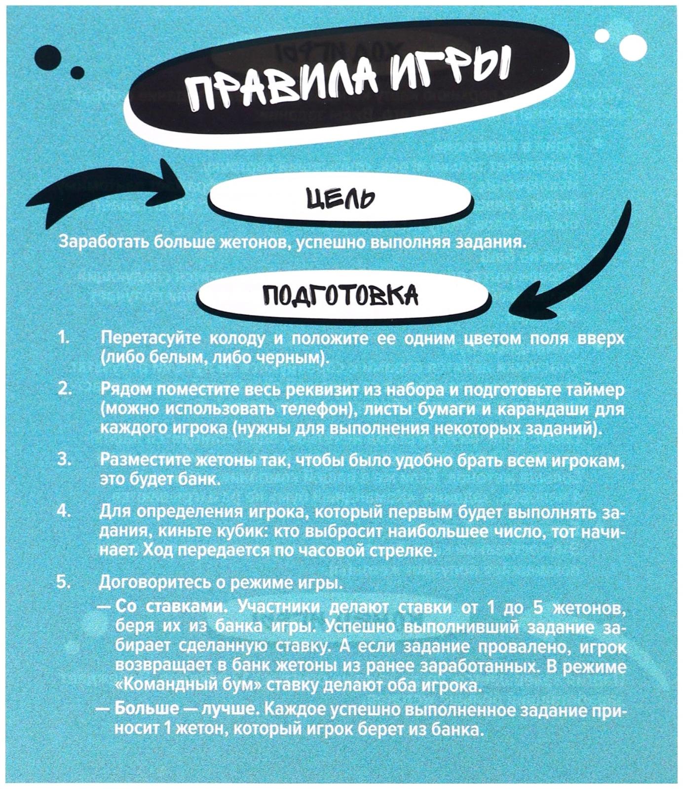 Игра настольная «Весёлый замес», от 2 игроков, 12+