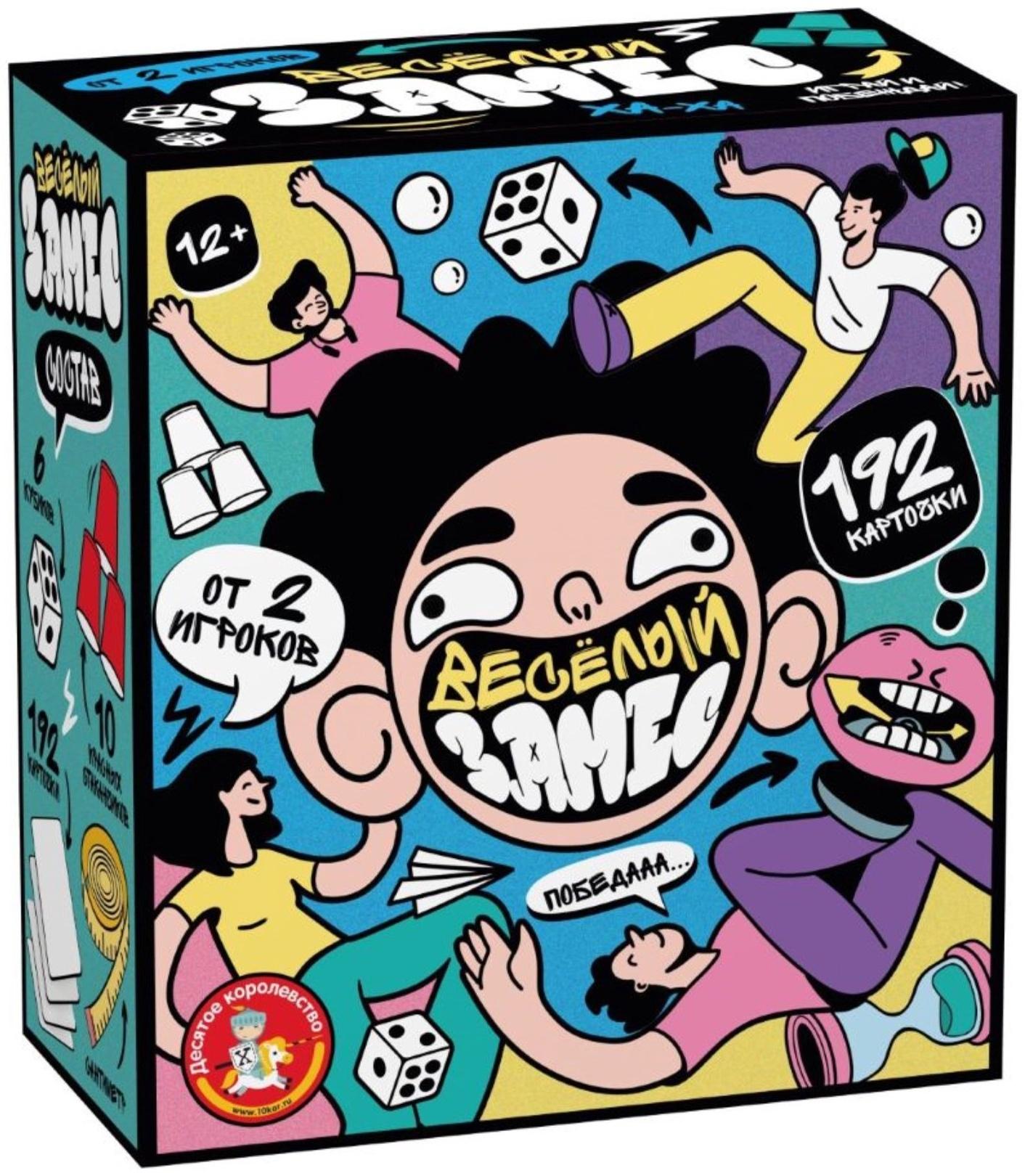 Игра настольная «Весёлый замес», от 2 игроков, 12+