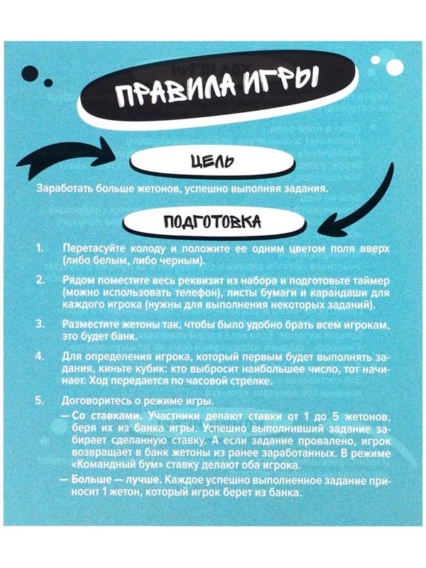 Игра настольная «Весёлый замес», от 2 игроков, 12+