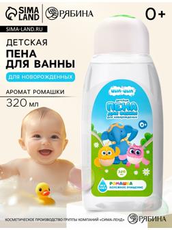 Пена для ванны, 320 мл, ромашка, ЦЫП-ЦЫП