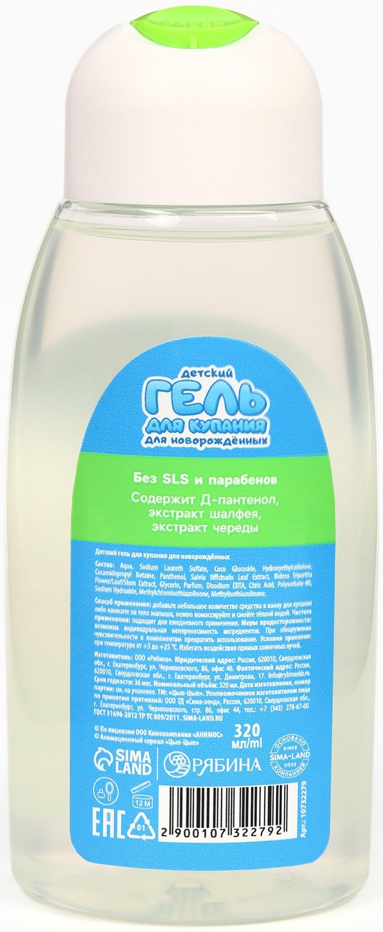 Гель для душа, 320 мл, ромашка, ЦЫП-ЦЫП