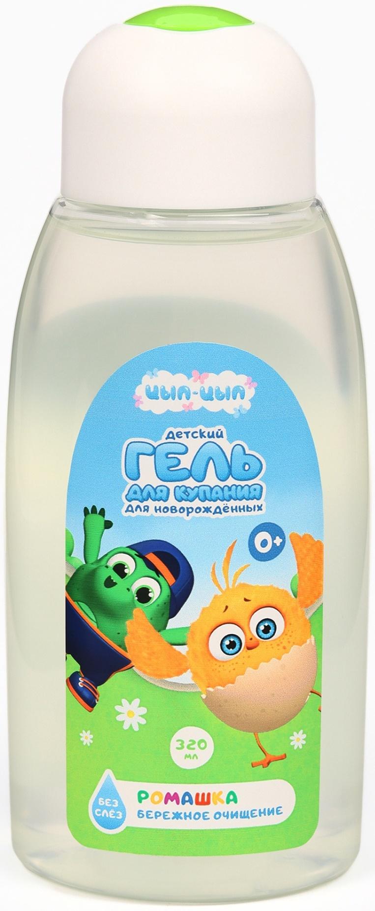 Гель для душа, 320 мл, ромашка, ЦЫП-ЦЫП