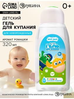 Гель для душа, 320 мл, ромашка, ЦЫП-ЦЫП