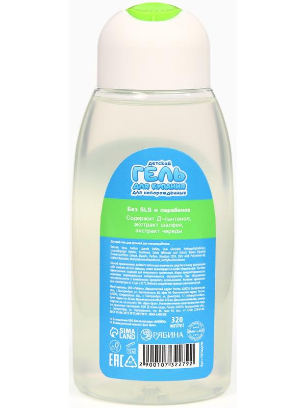 Гель для душа, 320 мл, ромашка, ЦЫП-ЦЫП