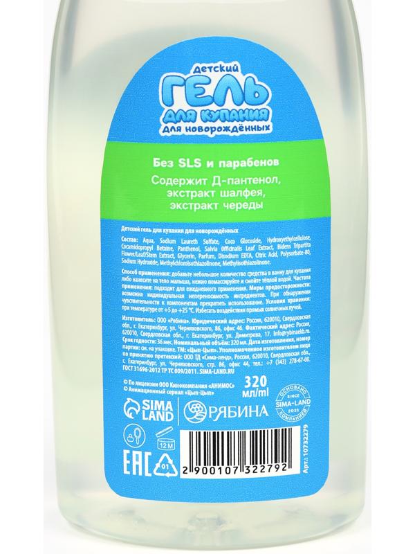 Гель для душа, 320 мл, ромашка, ЦЫП-ЦЫП