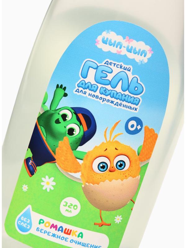 Гель для душа, 320 мл, ромашка, ЦЫП-ЦЫП