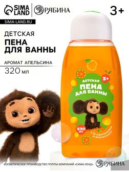 Пена для ванны, 320 мл, апельсин, Чебурашка