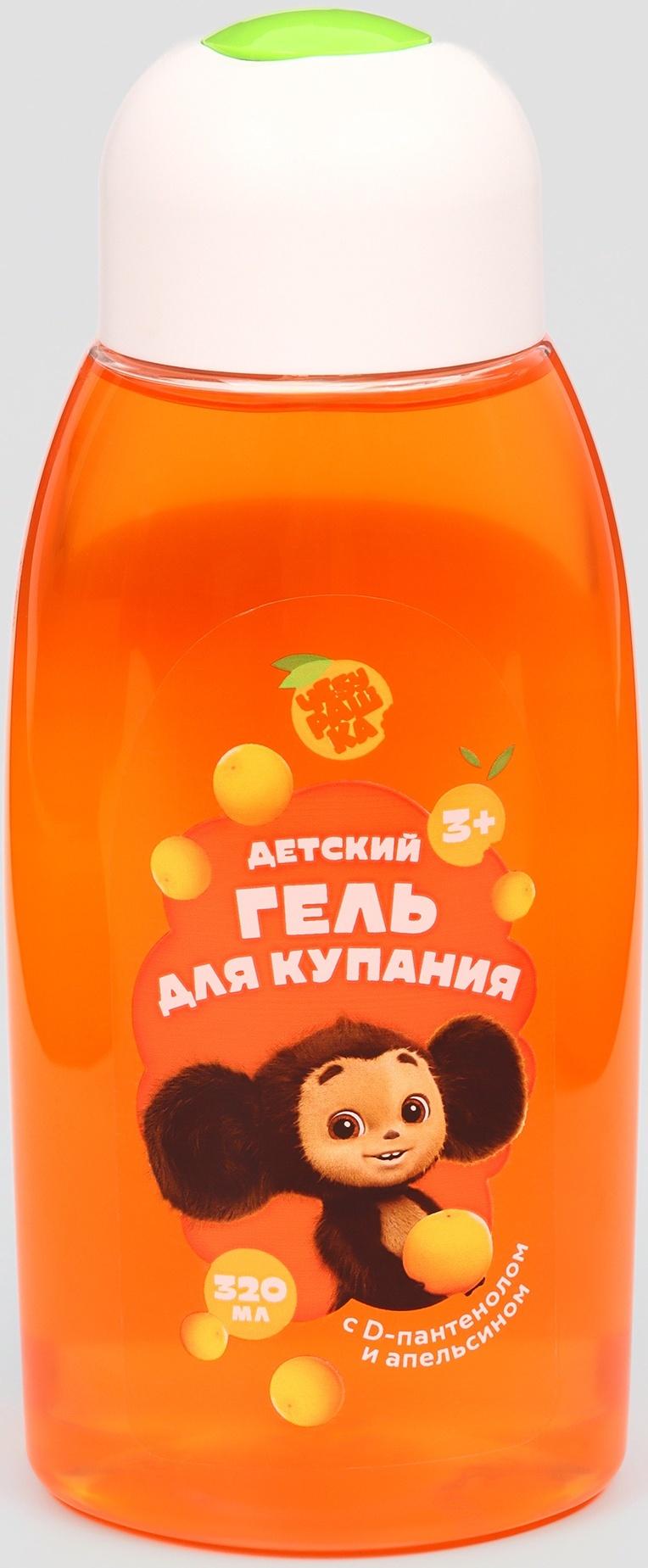 Гель для душа, 320 мл, апельсин, Чебурашка