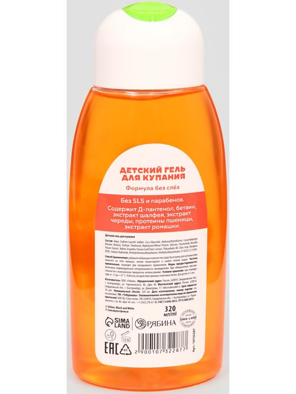 Гель для душа, 320 мл, апельсин, Чебурашка