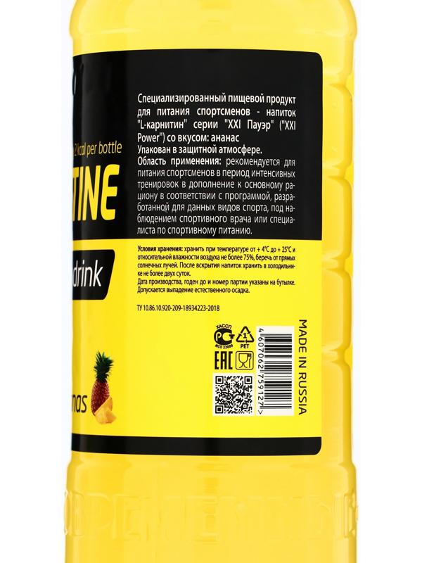 Напиток XXI век 