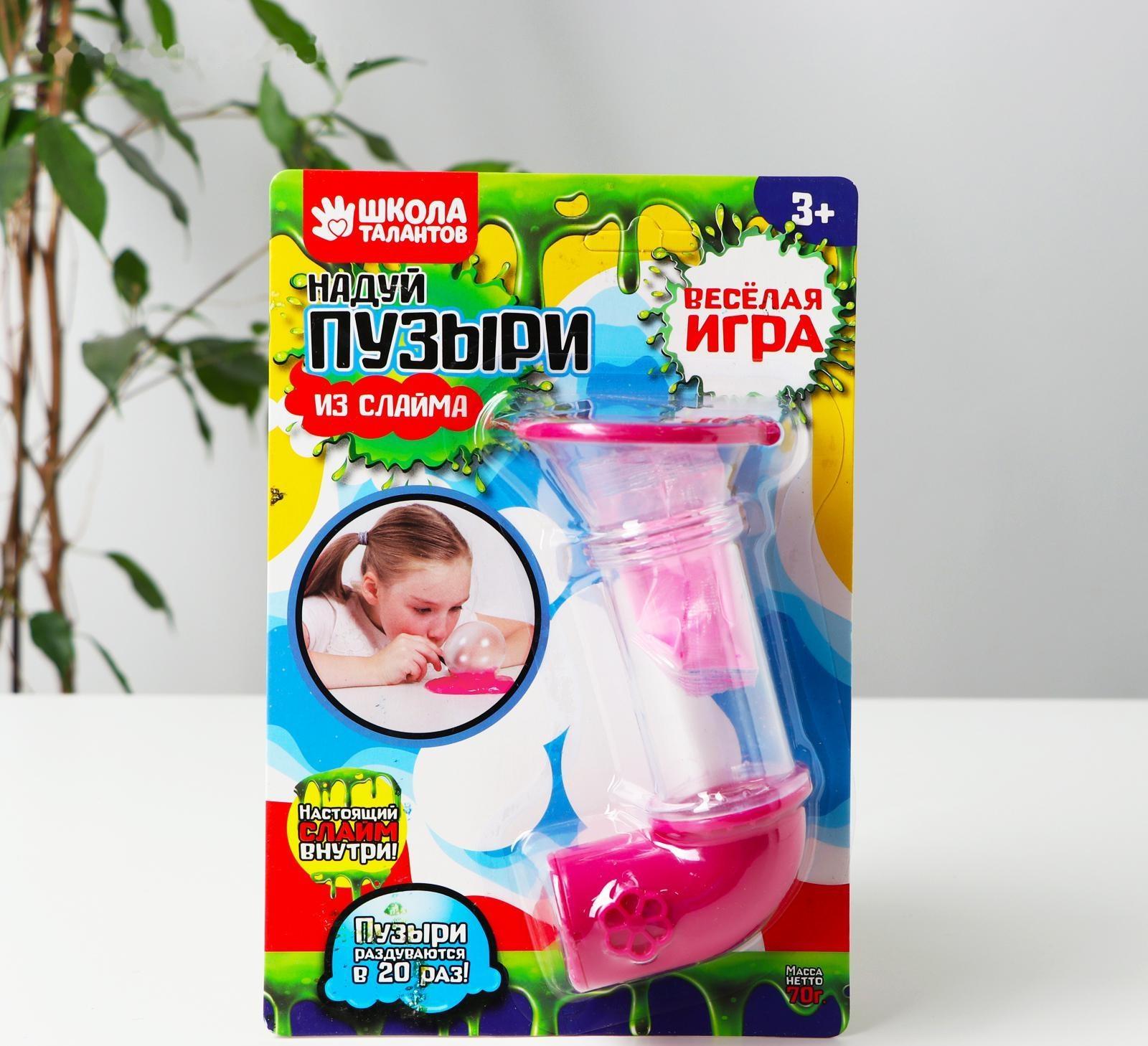 Набор для творчества «Надуй пузыри из слайма» МИКС
