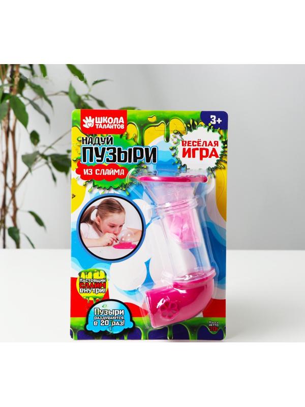 Набор для творчества «Надуй пузыри из слайма» МИКС