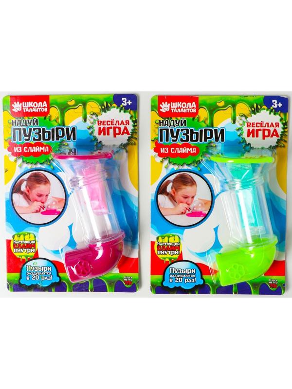 Набор для творчества «Надуй пузыри из слайма» МИКС