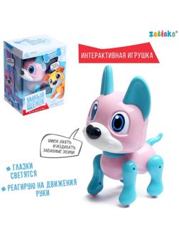 Интерактивная игрушка «Умный щенок», звук, свет
