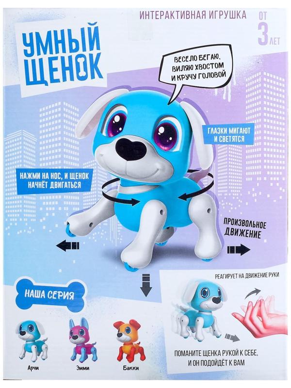 Интерактивная игрушка «Умный щенок», звук, свет