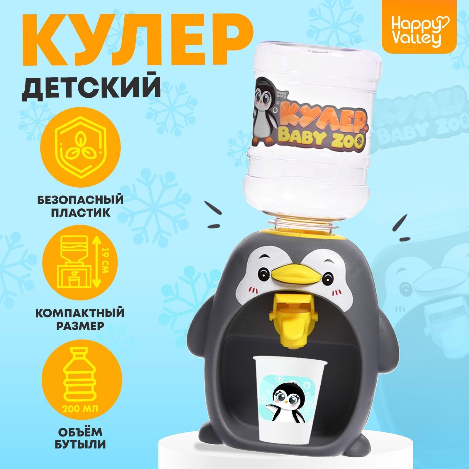 HAPPY VALLEY Кулер 