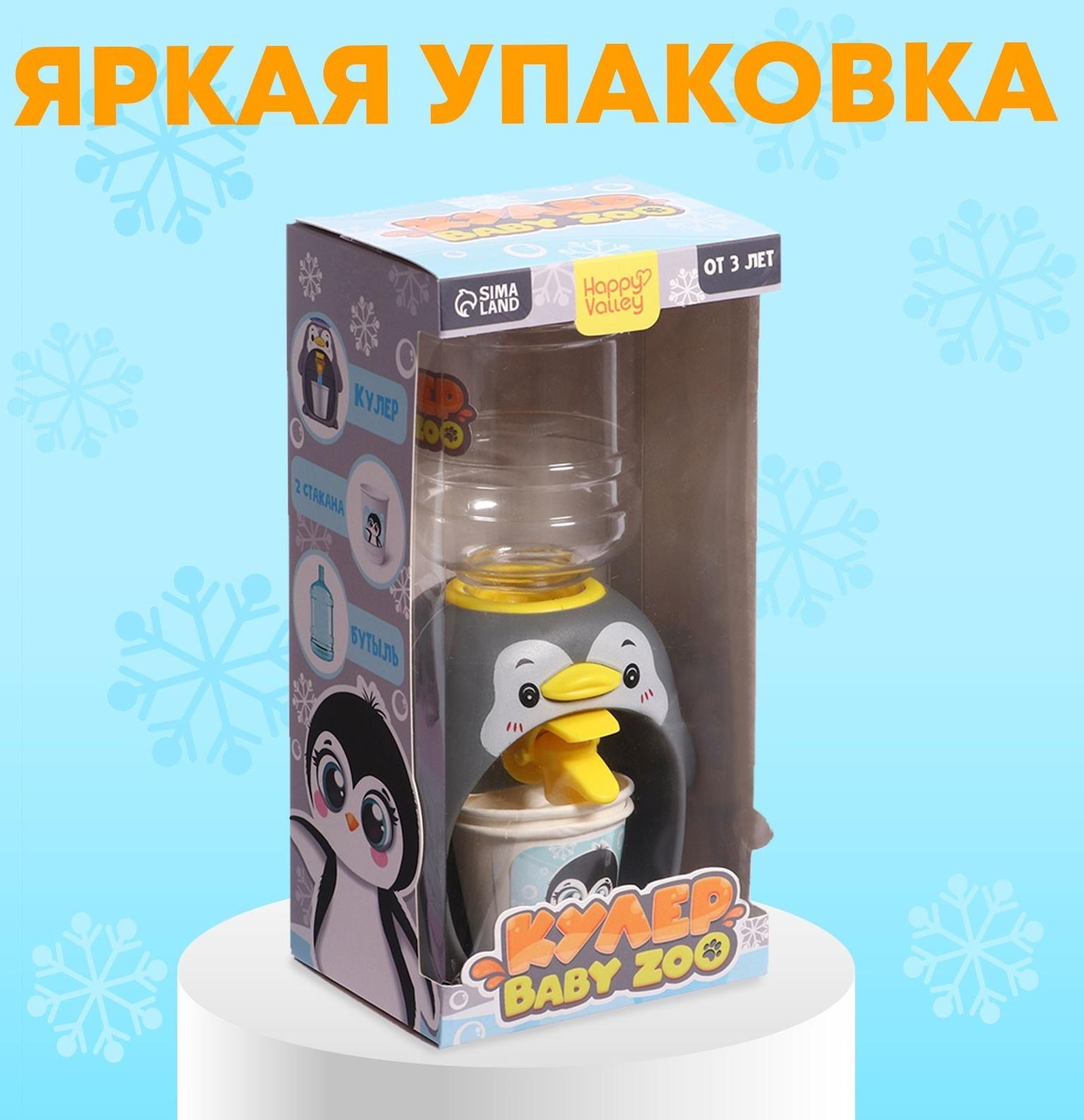 HAPPY VALLEY Кулер 