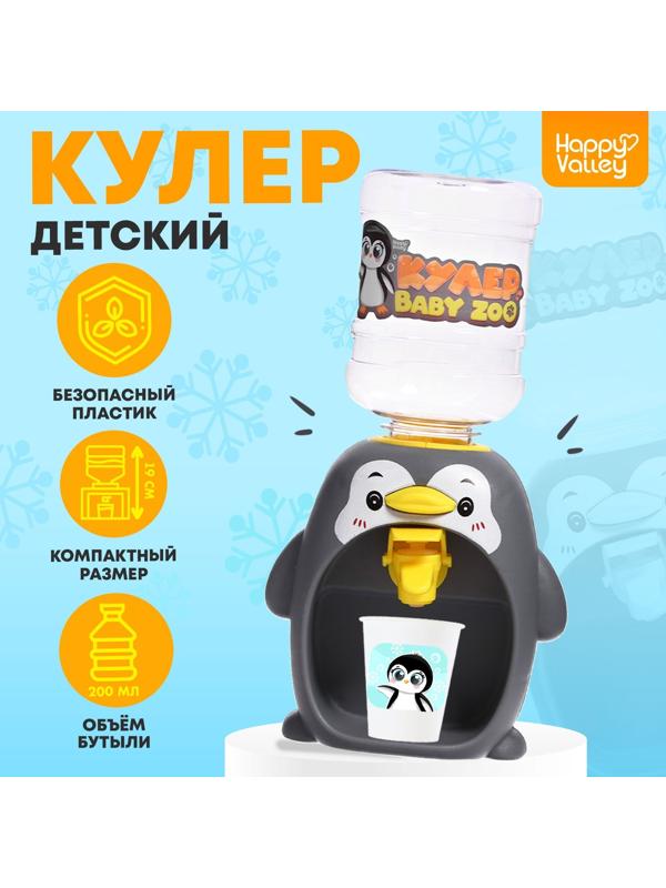 HAPPY VALLEY Кулер 