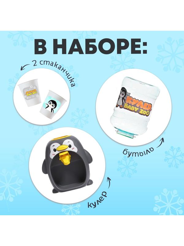 HAPPY VALLEY Кулер 