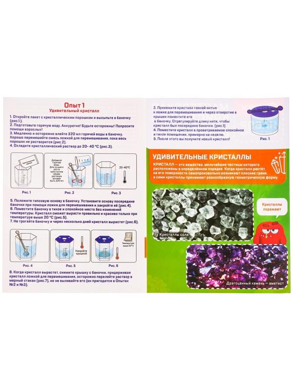 Уценка (в пакете) Выращивание кристалла «Мастерская», зелёный
