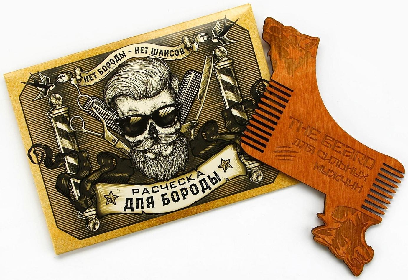 Расческа для бороды в конверте «Для сильных мужчин» 11 х 10,4см