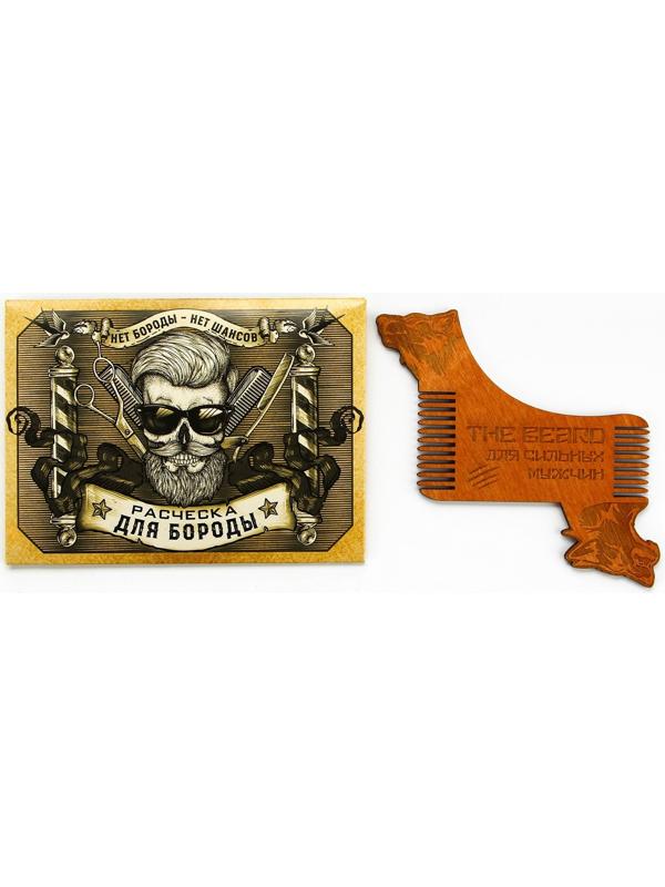 Расческа для бороды в конверте «Для сильных мужчин» 11 х 10,4см