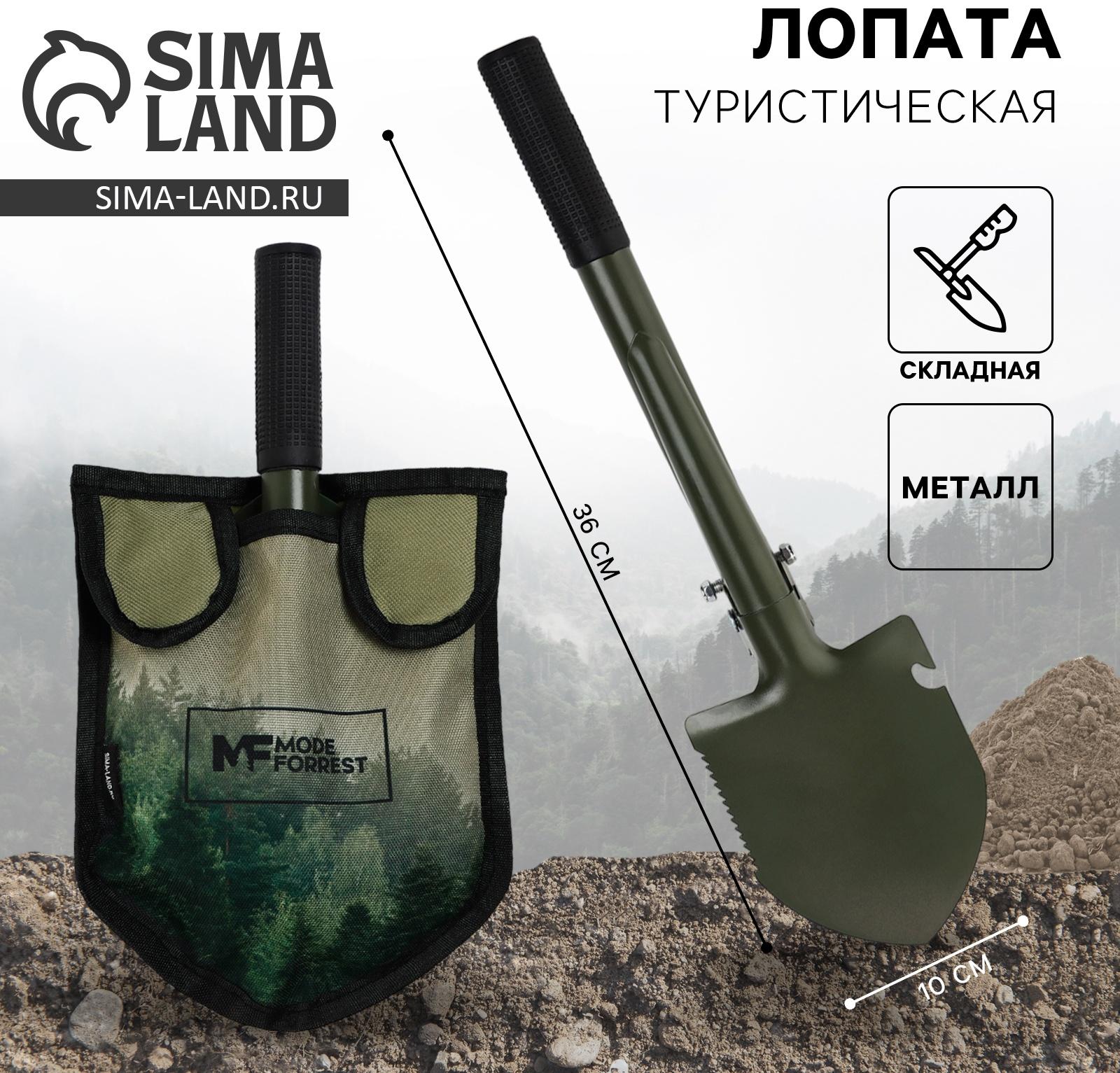 Лопата туристическая, складная MODE FORREST, 36 х 10 см., металлический черенок с ручкой, в чехле