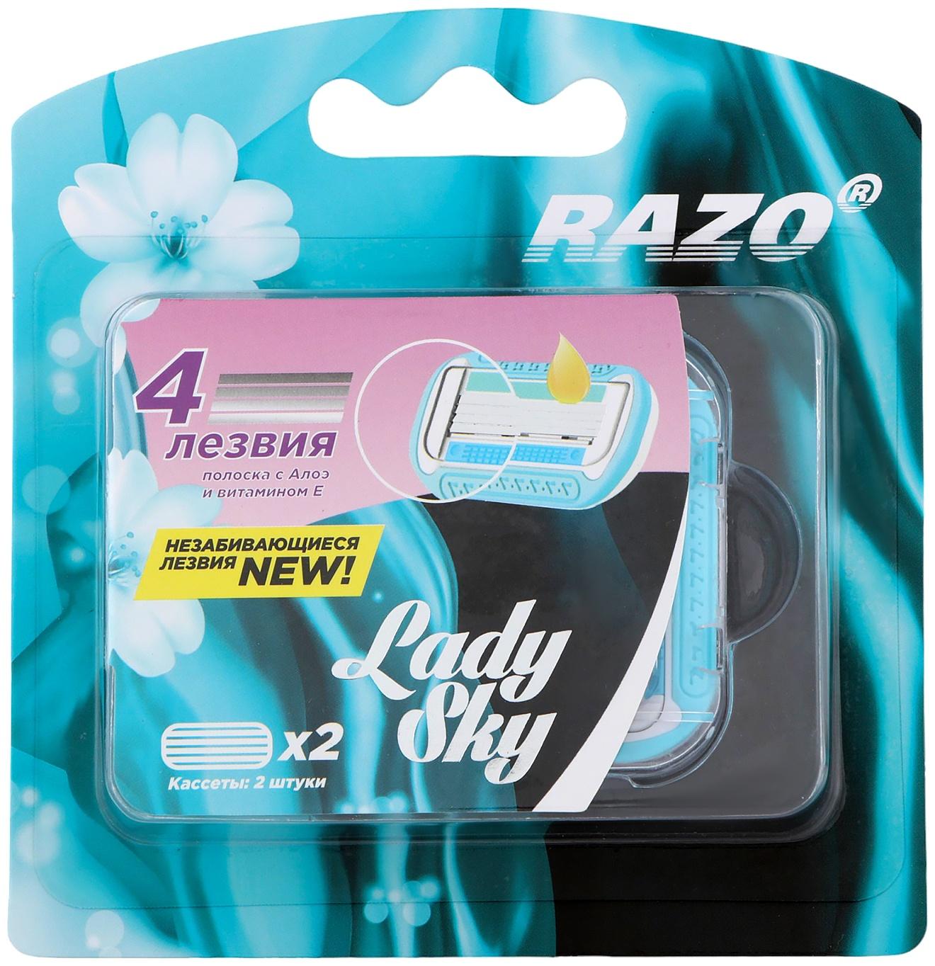 Кассеты с 4 лезвиями LadySky полоска с Алоэ и витамином Е, 2 шт, совместим с Venus