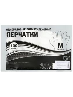 Перчатки одноразовые полиэтиленовые M 100 шт/уп  0.6 гр/перчатка