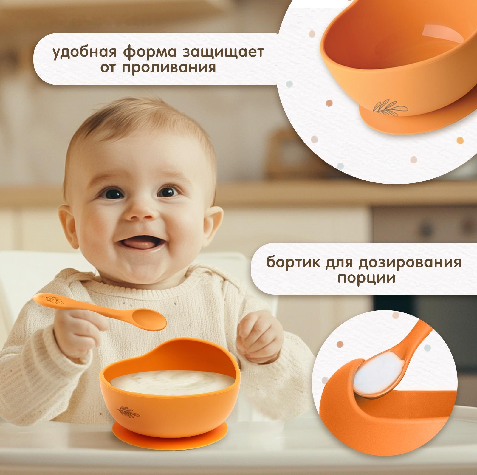 Набор для кормления, пищевой силикон, цвет оранжевый