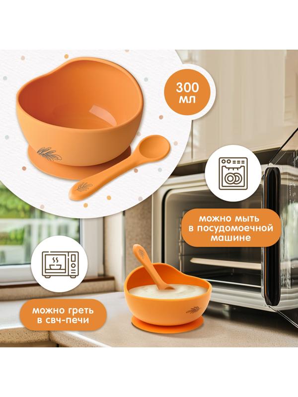 Набор для кормления, пищевой силикон, цвет оранжевый