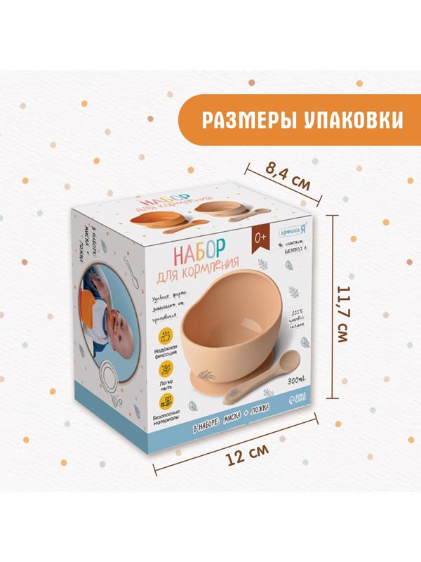 Набор для кормления, пищевой силикон, цвет оранжевый