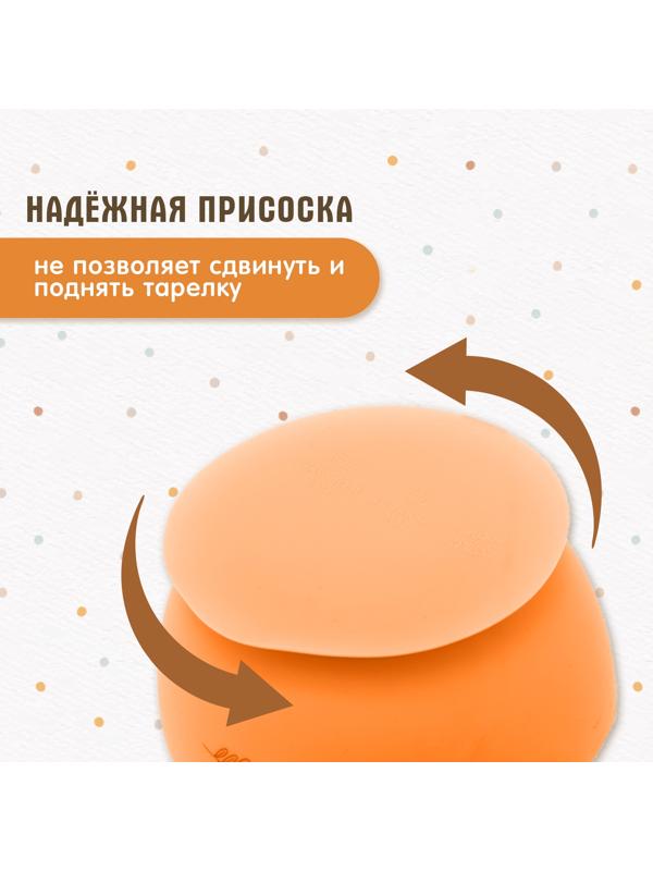 Набор для кормления, пищевой силикон, цвет оранжевый