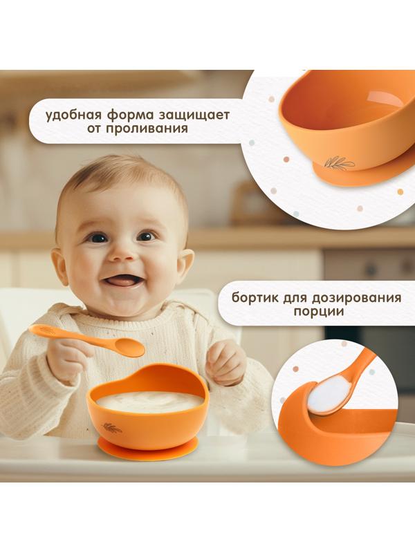 Набор для кормления, пищевой силикон, цвет оранжевый