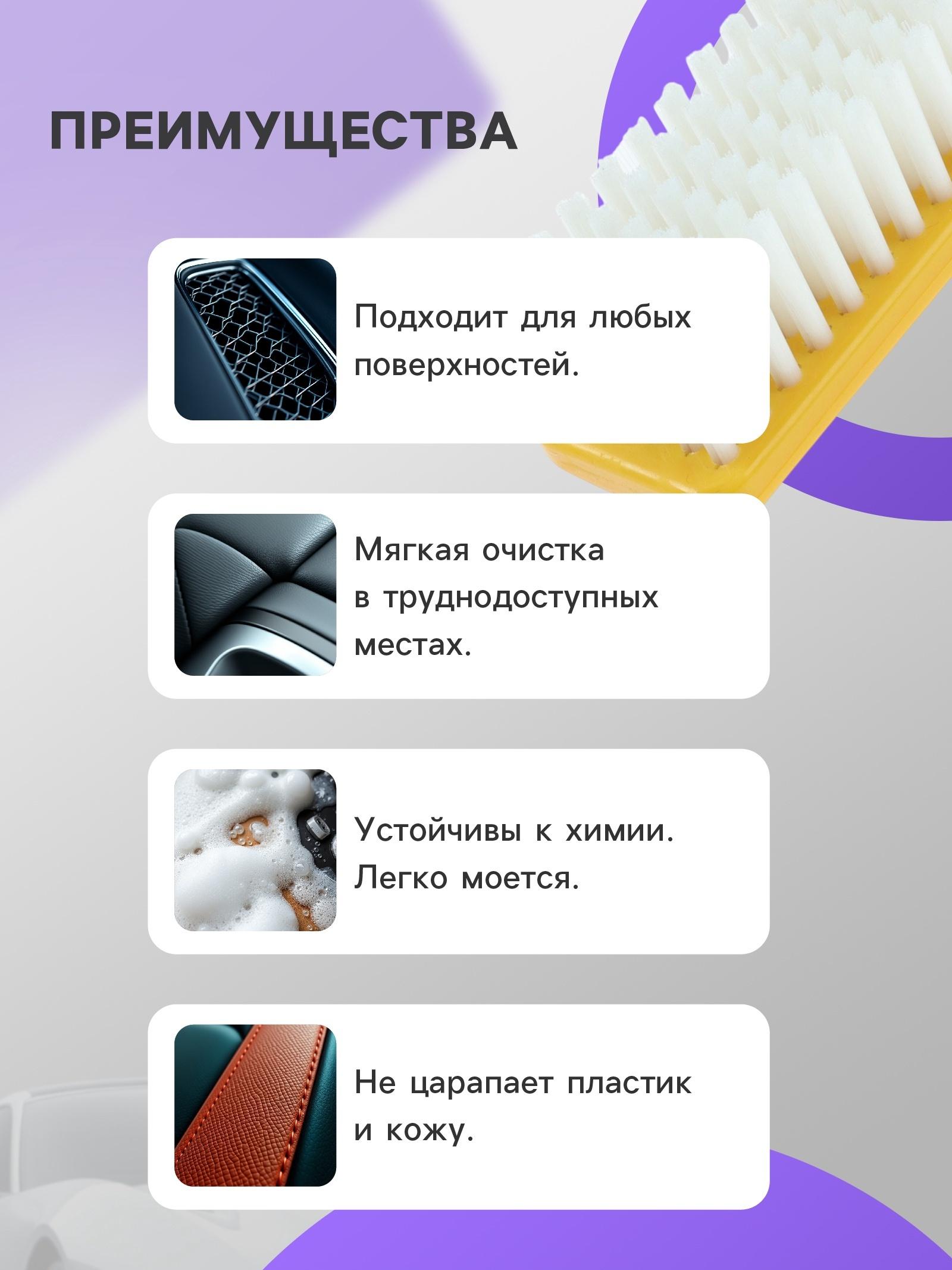 Щётка для чистки салона автомобиля Grand Caratt, мягкий ворс, 15,5 см