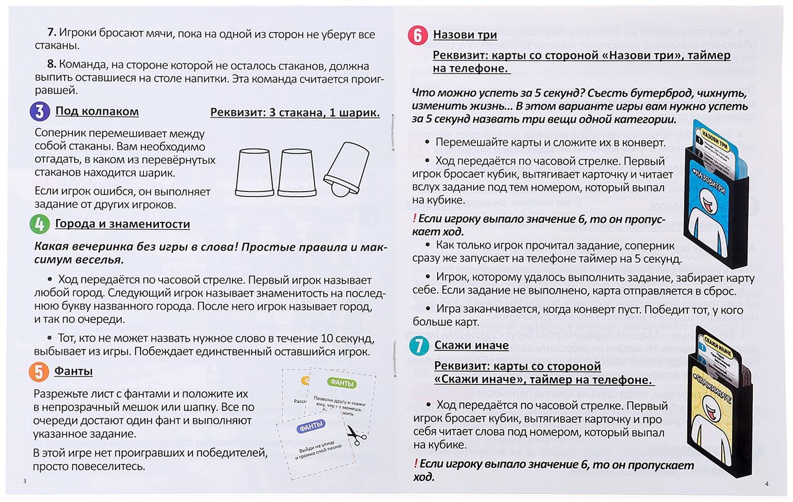 Настольные игры для компании детей «Вечеринка. Челлендж-тур», набор из 10 игр, от 4 игроков, 12+