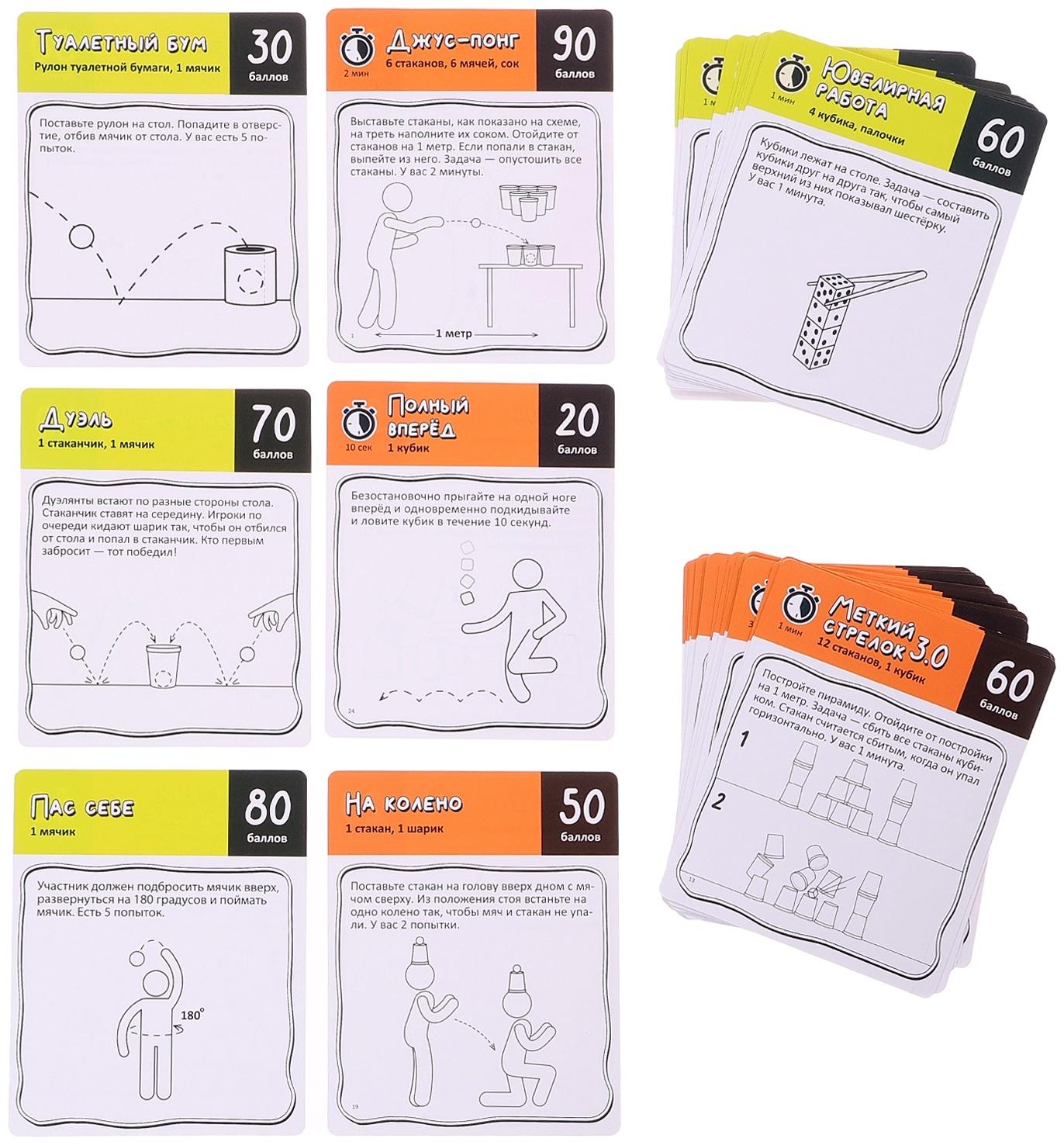 Настольные игры для компании детей «Вечеринка. Челлендж-тур», набор из 10 игр, от 4 игроков, 12+