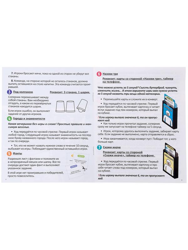 Настольные игры для компании детей «Вечеринка. Челлендж-тур», набор из 10 игр, от 4 игроков, 12+