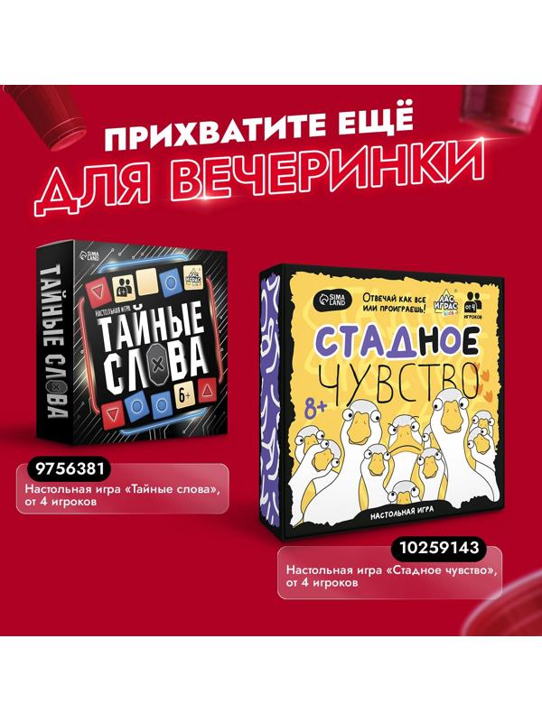 Настольные игры для компании детей «Вечеринка. Челлендж-тур», набор из 10 игр, от 4 игроков, 12+