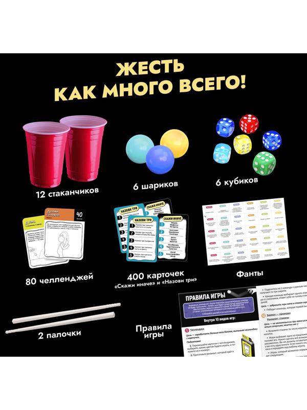 Настольные игры для компании детей «Вечеринка. Челлендж-тур», набор из 10 игр, от 4 игроков, 12+