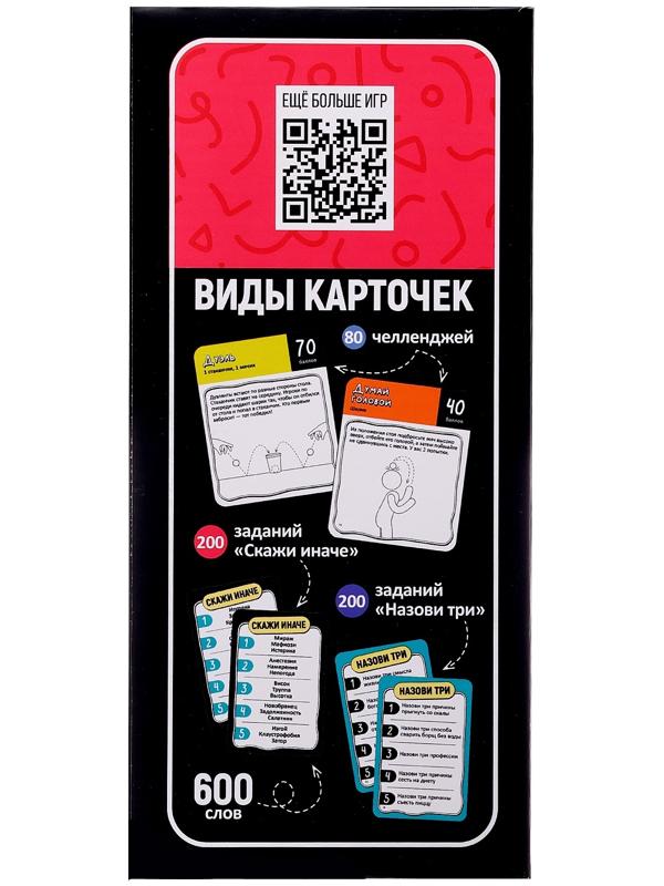 Настольные игры для компании детей «Вечеринка. Челлендж-тур», набор из 10 игр, от 4 игроков, 12+