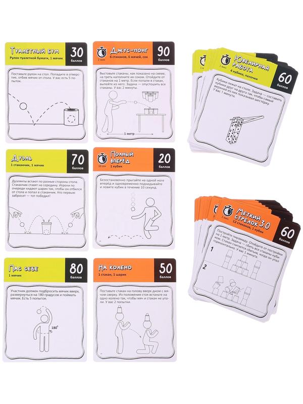 Настольные игры для компании детей «Вечеринка. Челлендж-тур», набор из 10 игр, от 4 игроков, 12+