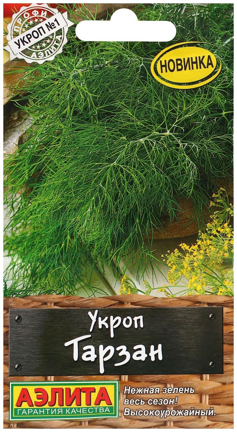 Семена Укроп 