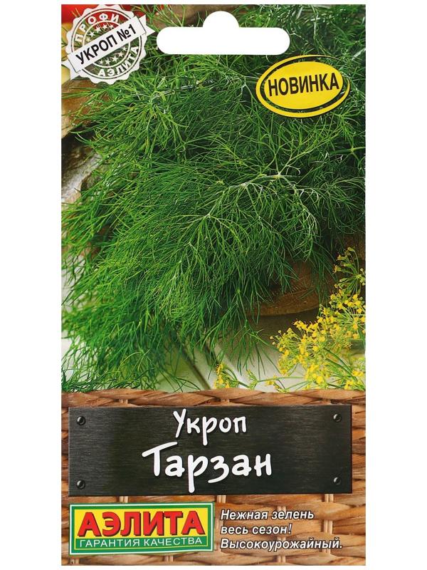 Семена Укроп 