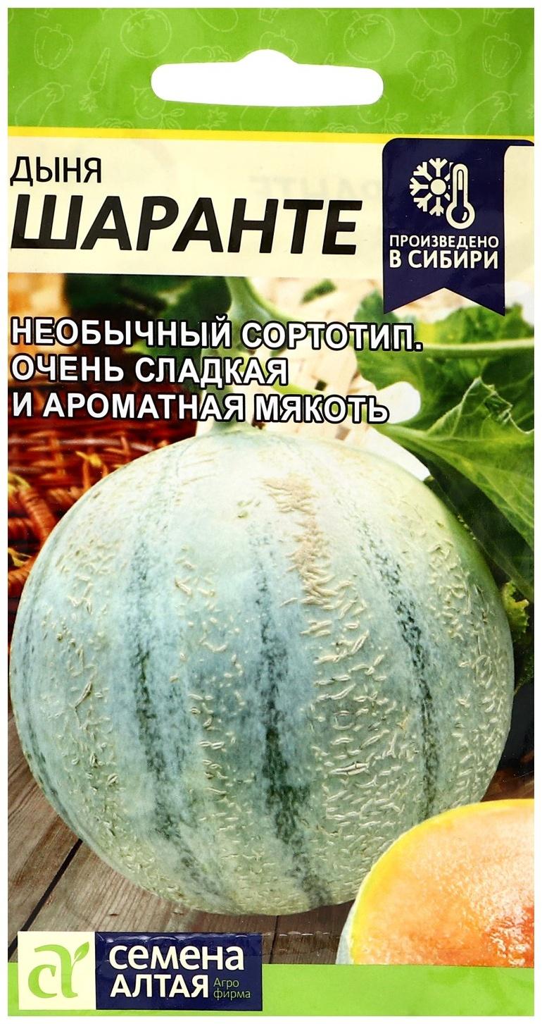 Семена Дыня Шаранте, ц/п, 0,5 г.