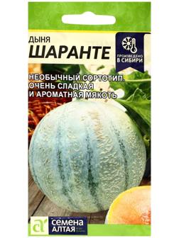 Семена Дыня Шаранте, ц/п, 0,5 г.