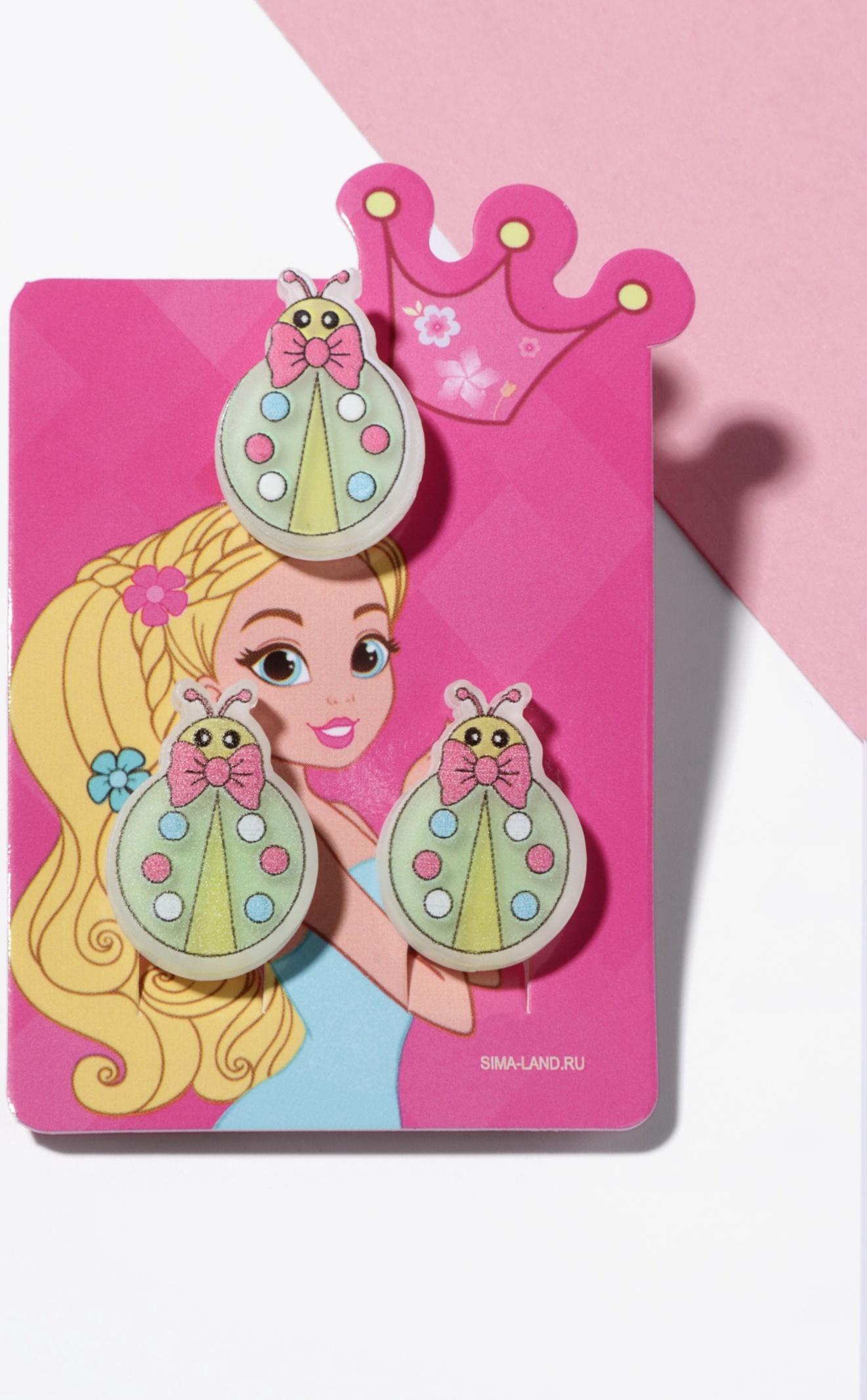 Набор детский «Выбражулька» 2 предмета: клипсы, кольцо, божья коровка, МИКС