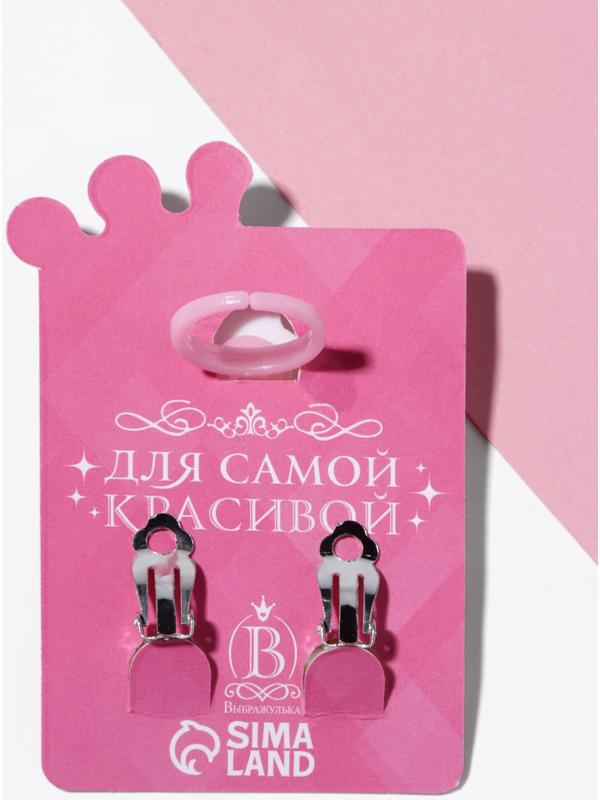 Набор детский «Выбражулька» 2 предмета: клипсы, кольцо, божья коровка, МИКС