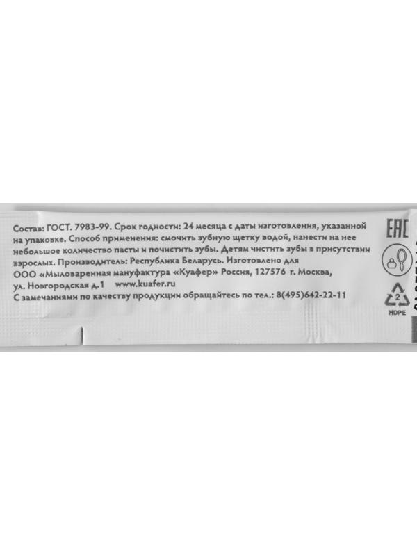 Зубной набор в п.п., (з/щетка 14 см+ з/п саше 4 мл.), 150 шт.